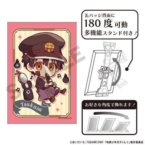『放課後少年花子くん』アート缶バッジ つかさ リコーダー キャラくてぃぶ